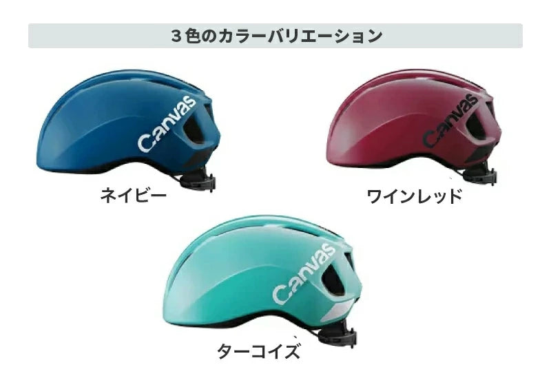 OGK KABUTO Canvas Sports 自転車ヘルメット 57-59cm SG・JCF推奨 大人用 スポーツバイク ロードバイク クロスバイク MTB サイクリング 軽量280g 安全規格認証