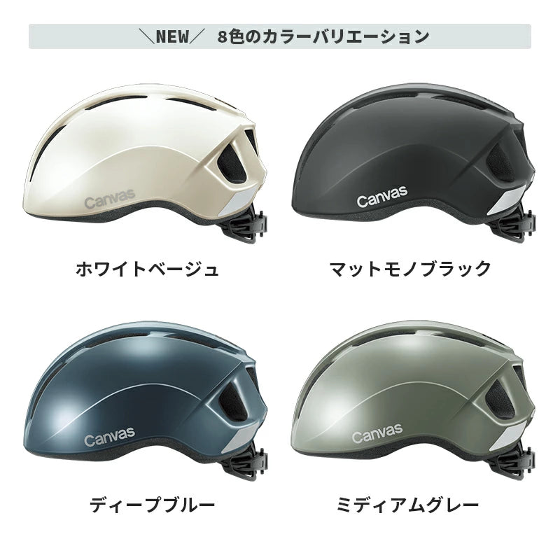 OGK KABUTO Canvas Sports 自転車ヘルメット 57-59cm SG・JCF推奨 大人用 スポーツバイク ロードバイク クロスバイク MTB サイクリング 軽量280g 安全規格認証