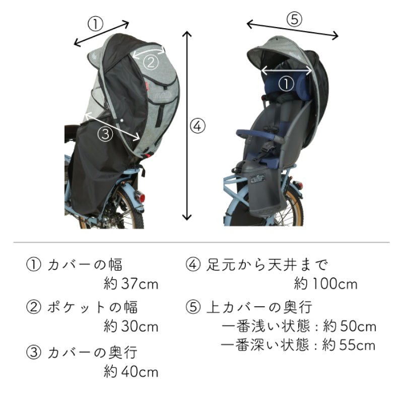 MARUTO シェル型レインカバー horo! ホロ ver.6 D-5RG6-O 後ろ子供乗せ用 オールシーズン 大久保製作所