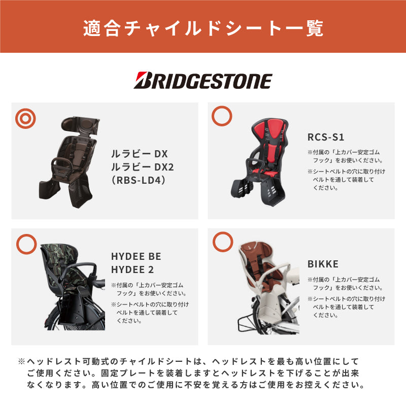 MARUTO シェル型レインカバー horo! ホロ ver.6 D-5RG6-O 後ろ子供乗せ用 オールシーズン 大久保製作所