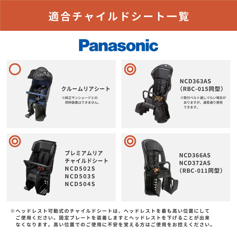 MARUTO シェル型レインカバー horo! ホロ ver.6 D-5RG6-O 後ろ子供乗せ用 オールシーズン 大久保製作所