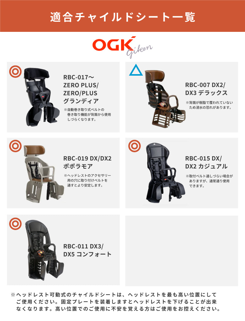 MARUTO シェル型レインカバー horo! ホロ ver.6 D-5RG6-O 後ろ子供乗せ用 オールシーズン 大久保製作所