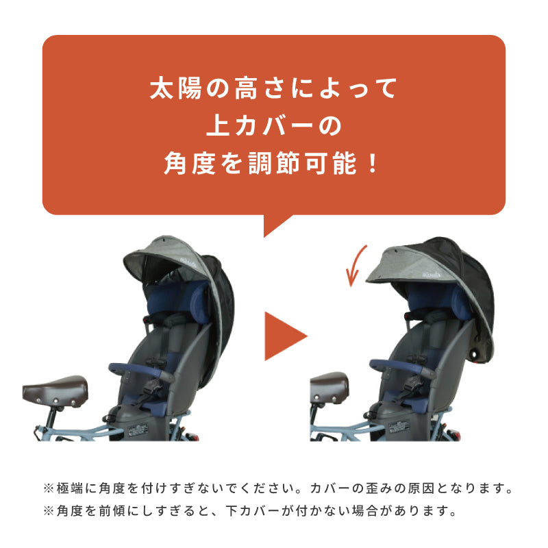 MARUTO シェル型レインカバー horo! ホロ ver.6 D-5RG6-O 後ろ子供乗せ用 オールシーズン 大久保製作所