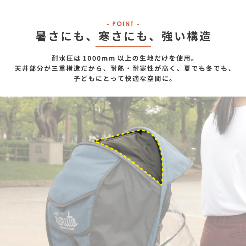 MARUTO シェル型レインカバー horo! ホロ ver.6 D-5RG6-O 後ろ子供乗せ用 オールシーズン 大久保製作所