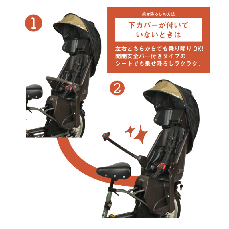 MARUTO シェル型レインカバー horo! ホロ ver.6 D-5RG6-O 後ろ子供乗せ用 オールシーズン 大久保製作所