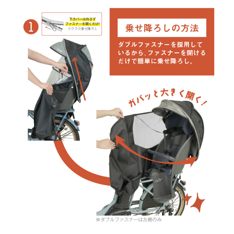 MARUTO シェル型レインカバー horo! ホロ ver.6 D-5RG6-O 後ろ子供乗せ用 オールシーズン 大久保製作所