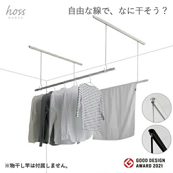 室内物干し 部屋干し 天井取付 スライド式 sen (セン) 面付けタイプ グッドデザイン賞受賞 耐荷重16kg