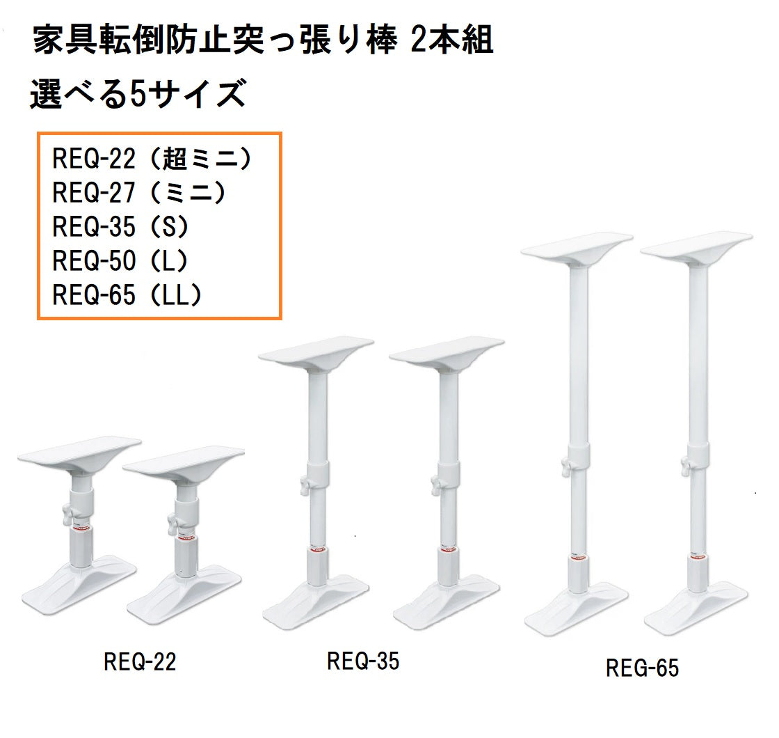 平安伸銅 突ぱり耐震ポール 2本入 高さ22～100cm 白 家具転倒防止 地震対策 防災グッズ