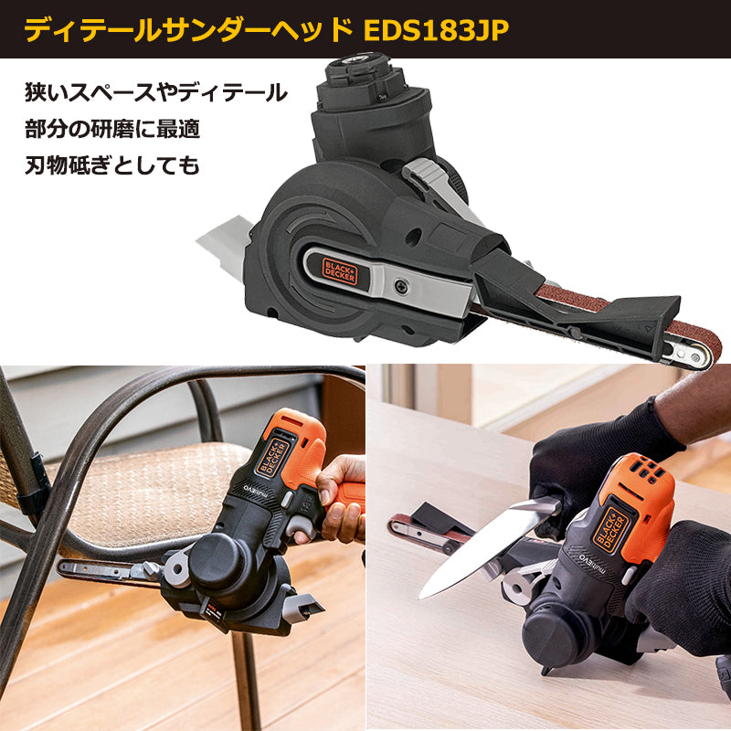 BLACK&DECKER マルチEVO用ヘッドアタッチメント 14種類対応 インパクト ドリル 丸のこ ジグソー サンダー 電動工具
