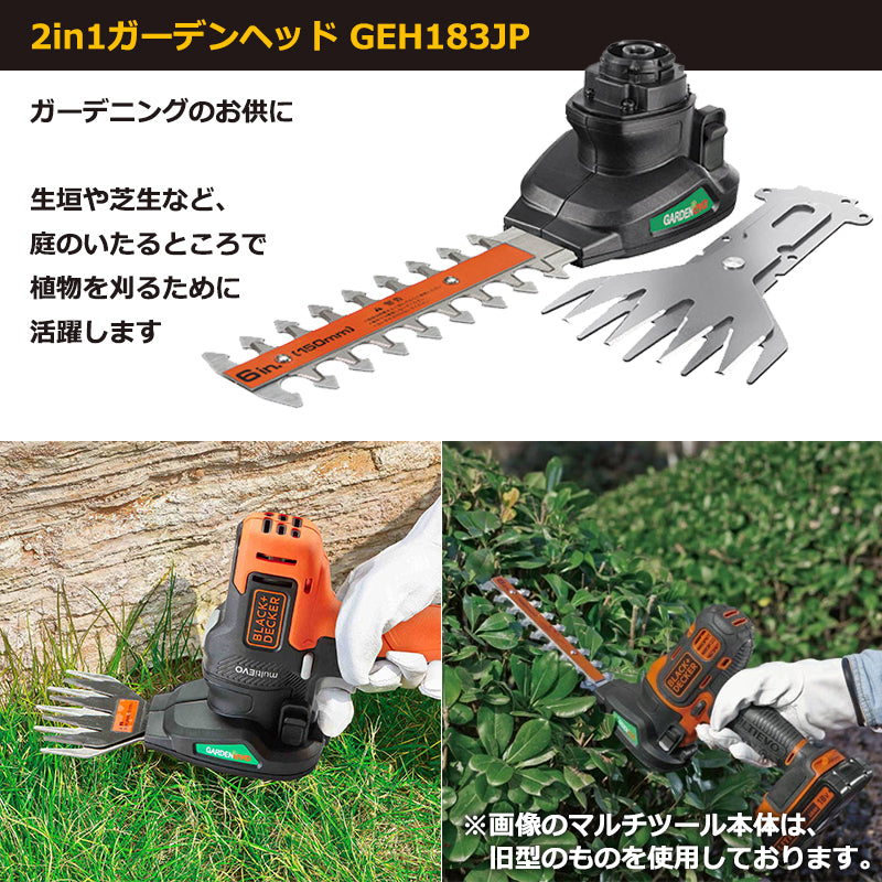 BLACK&DECKER マルチEVO用ヘッドアタッチメント 14種類対応 インパクト ドリル 丸のこ ジグソー サンダー 電動工具