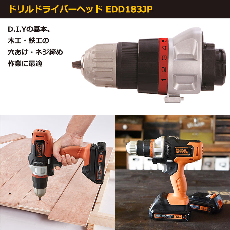 BLACK&DECKER マルチEVO用ヘッドアタッチメント 14種類対応 インパクト ドリル 丸のこ ジグソー サンダー 電動工具