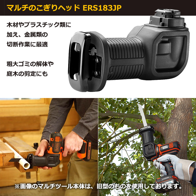 BLACK&DECKER マルチEVO用ヘッドアタッチメント 14種類対応 インパクト ドリル 丸のこ ジグソー サンダー 電動工具
