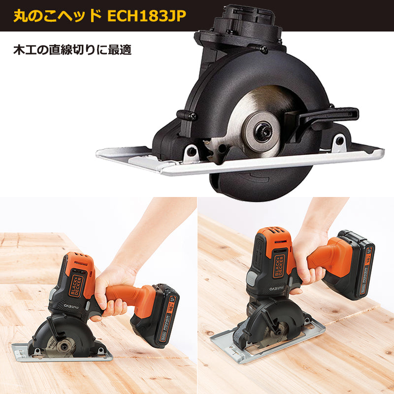 BLACK&DECKER マルチEVO用ヘッドアタッチメント 14種類対応 インパクト ドリル 丸のこ ジグソー サンダー 電動工具