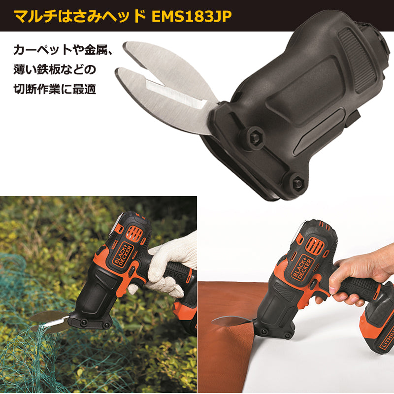 BLACK&DECKER マルチEVO用ヘッドアタッチメント 14種類対応 インパクト ドリル 丸のこ ジグソー サンダー 電動工具