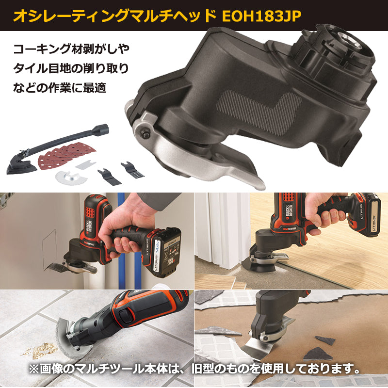 BLACK&DECKER マルチEVO用ヘッドアタッチメント 14種類対応 インパクト ドリル 丸のこ ジグソー サンダー 電動工具