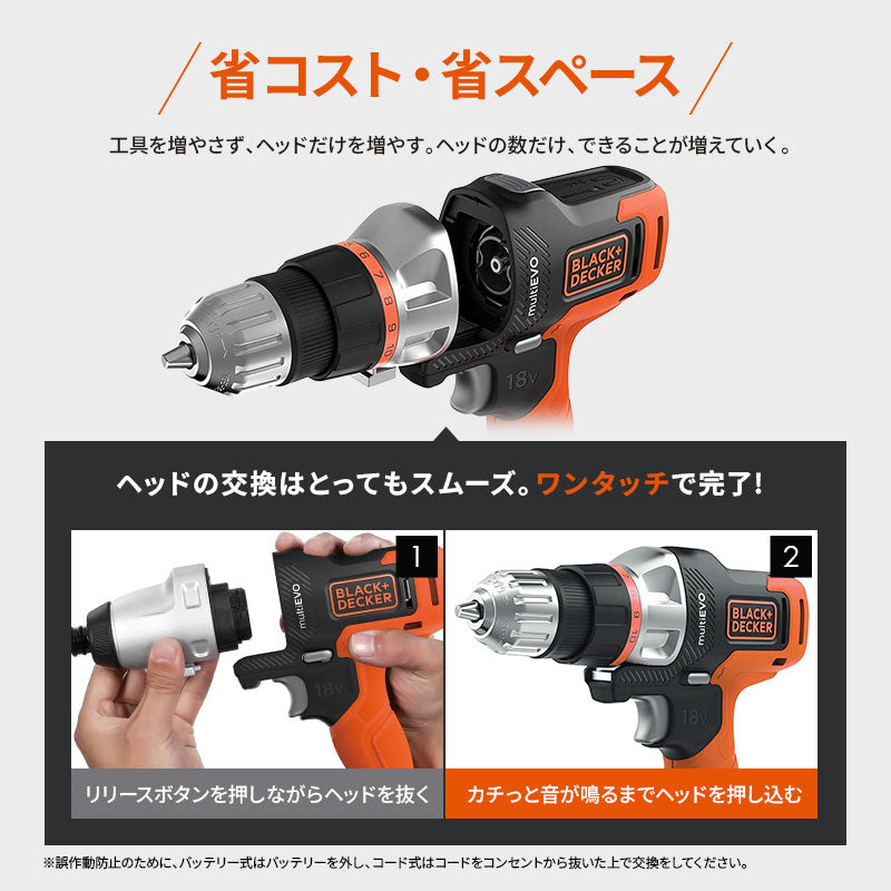 BLACK&DECKER マルチEVO用ヘッドアタッチメント 14種類対応 インパクト ドリル 丸のこ ジグソー サンダー 電動工具