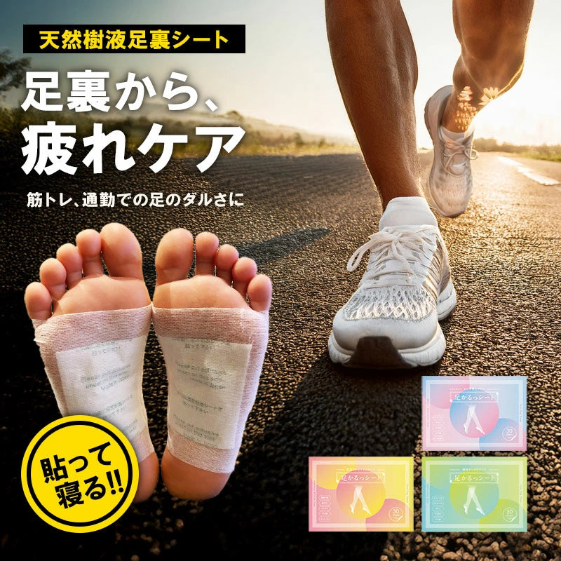 足裏樹液シート 足かるっシート 15セット（30枚入り）むくみ・冷え対策 日本製 高麗人参・ゲルマニウム配合 フットケア リラックス