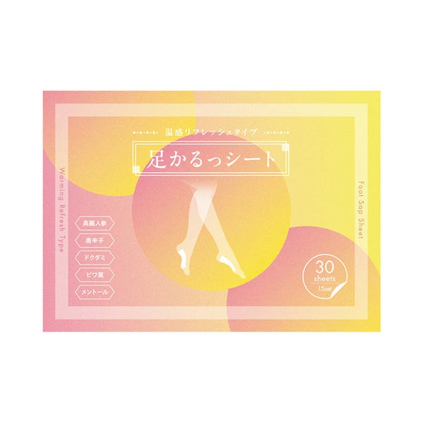 足裏樹液シート 足かるっシート 15セット（30枚入り）むくみ・冷え対策 日本製 高麗人参・ゲルマニウム配合 フットケア リラックス
