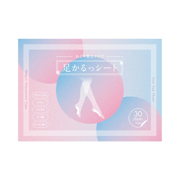 足裏樹液シート 足かるっシート 15セット（30枚入り）むくみ・冷え対策 日本製 高麗人参・ゲルマニウム配合 フットケア リラックス