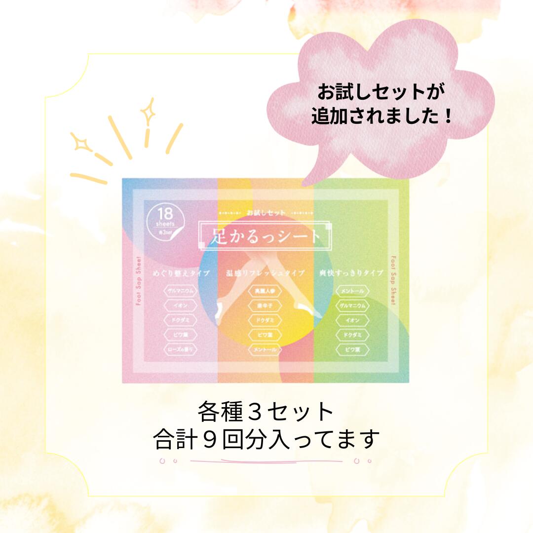 足裏樹液シート 足かるっシート 15セット（30枚入り）むくみ・冷え対策 日本製 高麗人参・ゲルマニウム配合 フットケア リラックス