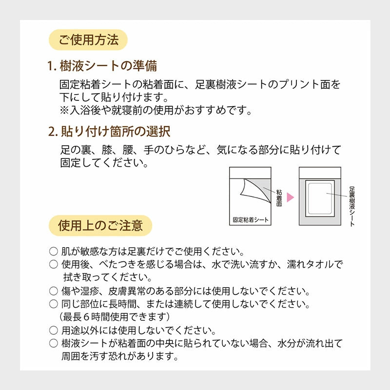 足裏樹液シート 足かるっシート 15セット（30枚入り）むくみ・冷え対策 日本製 高麗人参・ゲルマニウム配合 フットケア リラックス