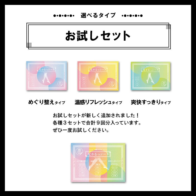 足裏樹液シート 足かるっシート 15セット（30枚入り）むくみ・冷え対策 日本製 高麗人参・ゲルマニウム配合 フットケア リラックス