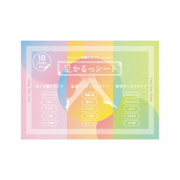 足裏樹液シート 足かるっシート 15セット（30枚入り）むくみ・冷え対策 日本製 高麗人参・ゲルマニウム配合 フットケア リラックス
