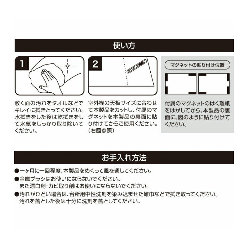 室外機遮熱シート 2枚セット エアコン効率アップ 最大28℃遮熱 マグネット式 簡単取付 省エネ 電気代削減