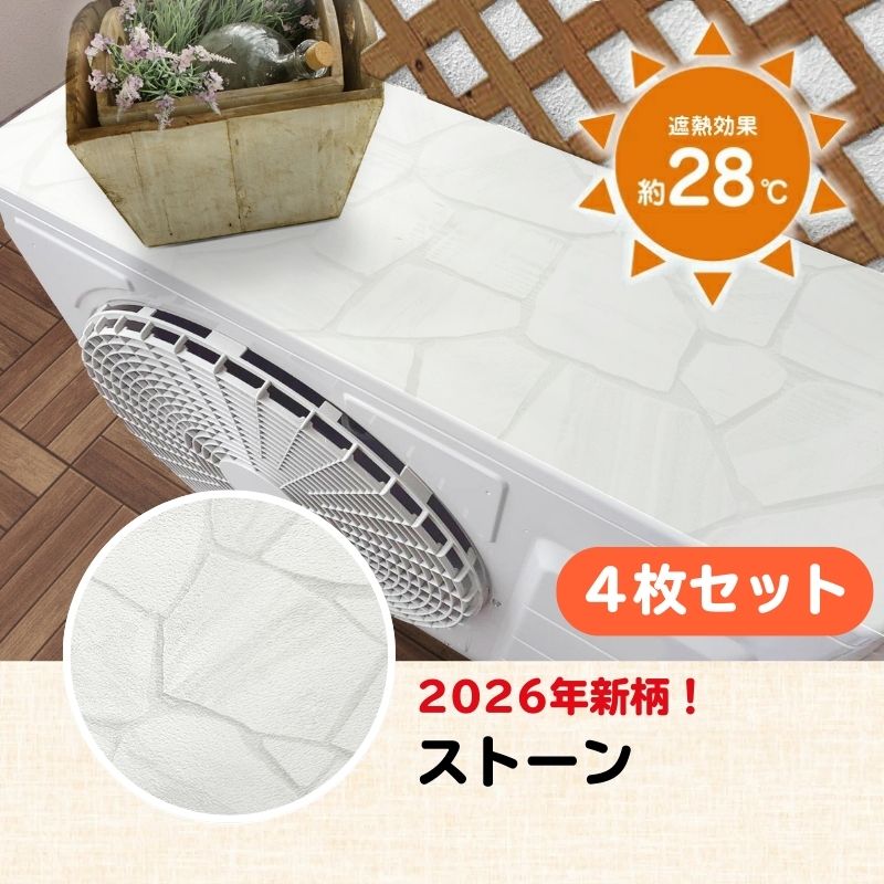 室外機遮熱シート 2枚セット エアコン効率アップ 最大28℃遮熱 マグネット式 簡単取付 省エネ 電気代削減