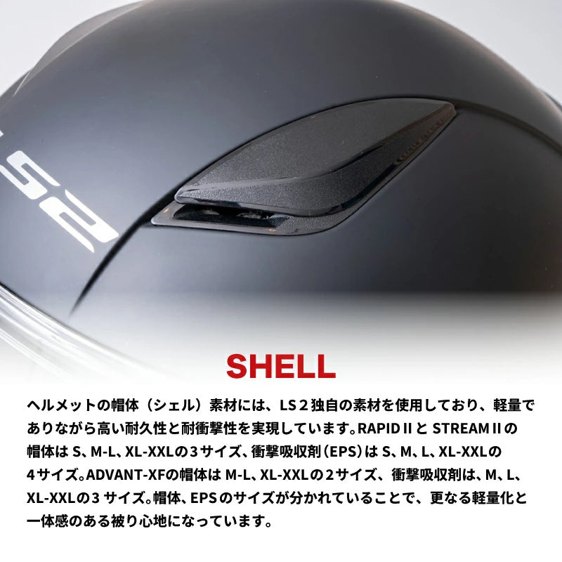 LS2 STREAM2 ジャパンフィット フルフェイスヘルメット | 国内正規品 SG/PSC認証 インナーバイザー付 軽量 バイク用