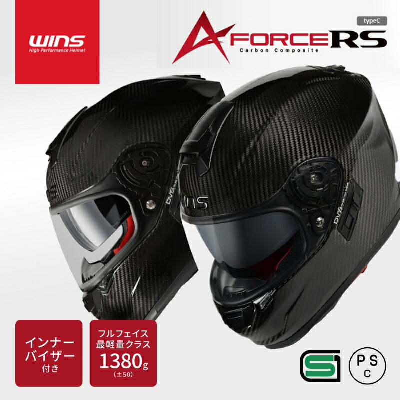 WINS ウインズ A-FORCE RS typeC カーボン×アイアンレッド フルフェイスヘルメット インナーバイザー付き 軽量 M/X/XL