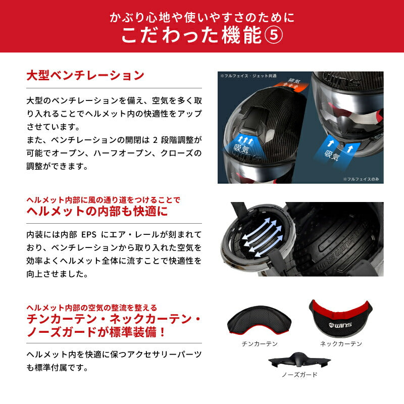 WINS ウインズ A-FORCE RS typeC カーボン×アイアンレッド フルフェイスヘルメット インナーバイザー付き 軽量 M/X/XL