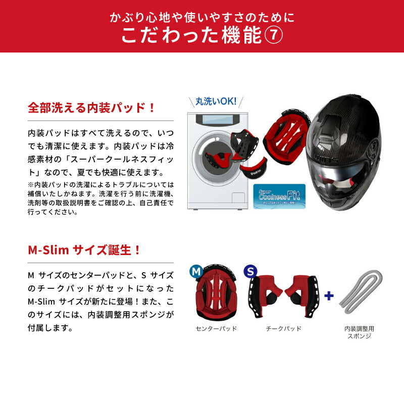 WINS ウインズ A-FORCE RS typeC カーボン×アイアンレッド フルフェイスヘルメット インナーバイザー付き 軽量 M/X/XL