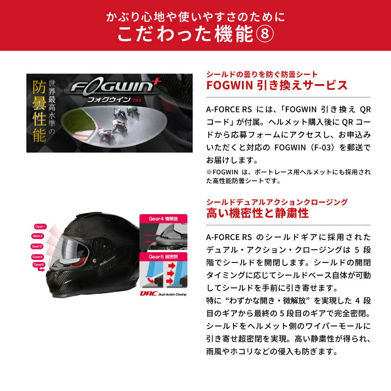 WINS ウインズ A-FORCE RS typeC カーボン×アイアンレッド フルフェイスヘルメット インナーバイザー付き 軽量 M/X/XL