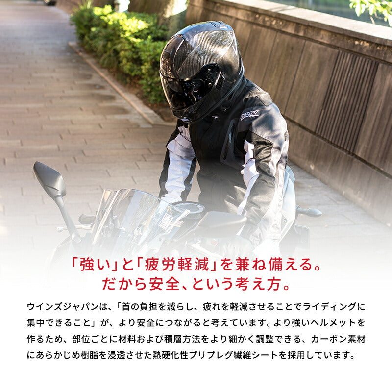 WINS ウインズ A-FORCE RS typeC カーボン×アイアンレッド フルフェイスヘルメット インナーバイザー付き 軽量 M/X/XL