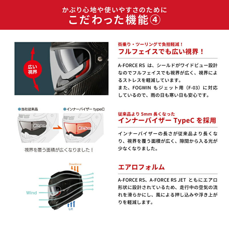 WINS ウインズ A-FORCE RS typeC カーボン×アイアンレッド フルフェイスヘルメット インナーバイザー付き 軽量 M/X/XL