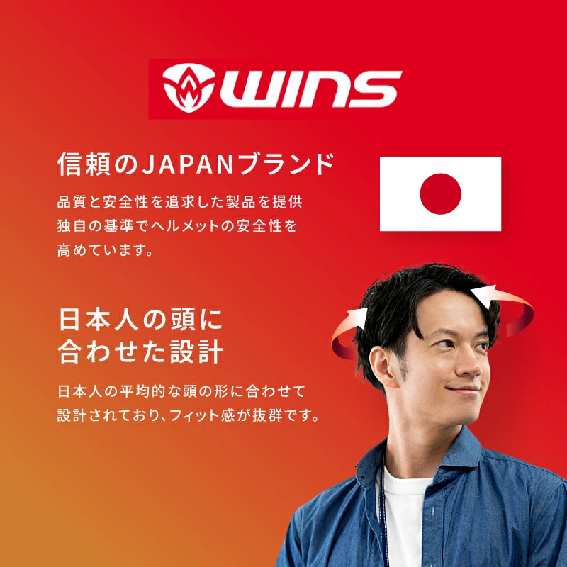 WINS Modify X システムジェットヘルメット | ビッグサイズ対応 L-XXL インナーバイザー付 SG/PSC認証 サイズ調整可能
