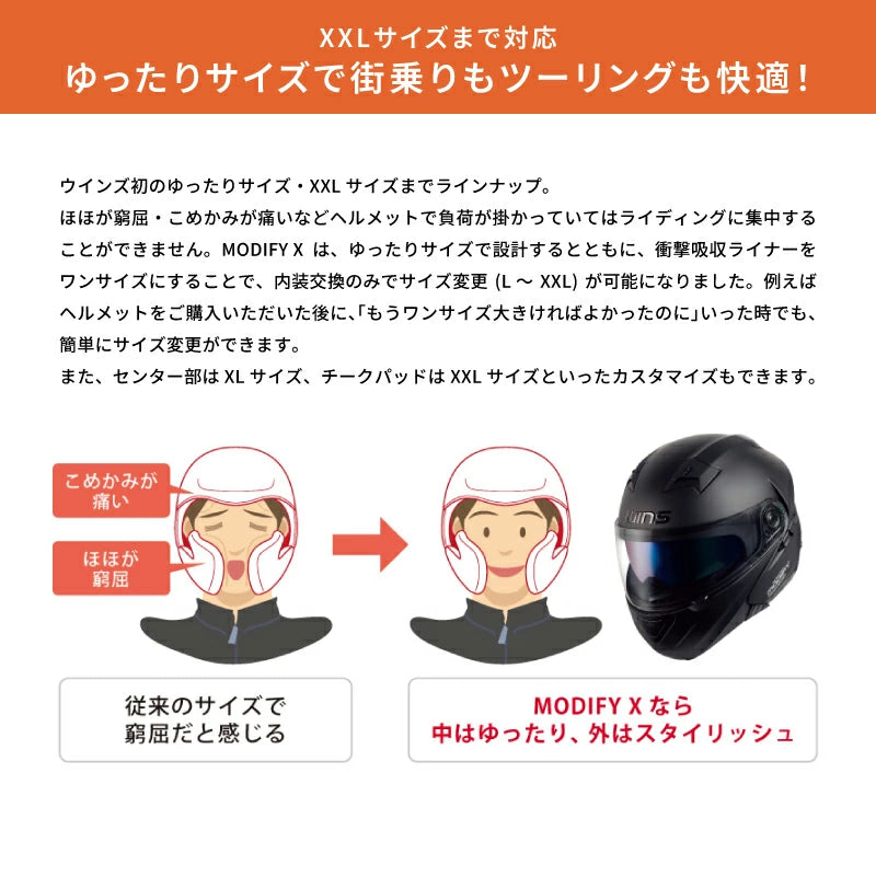 WINS Modify X システムジェットヘルメット | ビッグサイズ対応 L-XXL インナーバイザー付 SG/PSC認証 サイズ調整可能