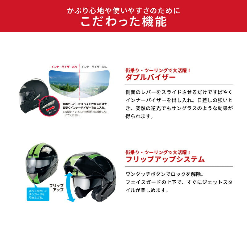 WINS ウインズ モディファイ エックス Modify X システムヘルメット ゆったりサイズ インナーバイザー付き L～XXL