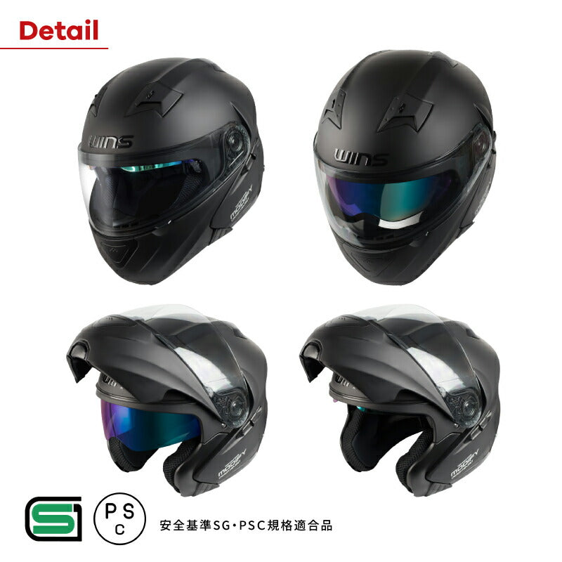 WINS ウインズ モディファイ エックス Modify X システムヘルメット ゆったりサイズ インナーバイザー付き L～XXL