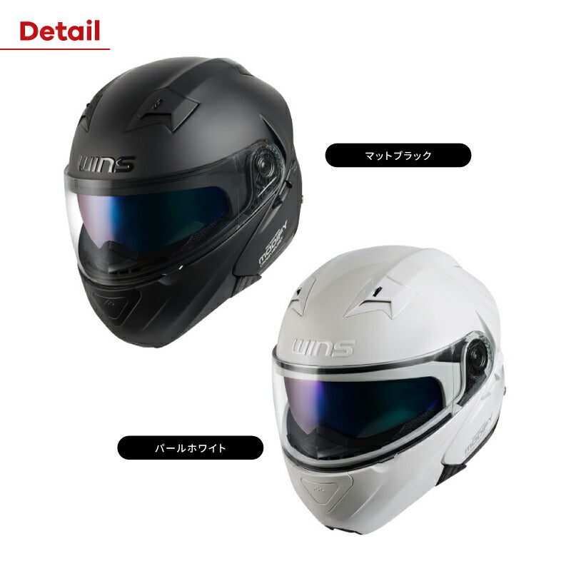 WINS ウインズ モディファイ エックス Modify X システムヘルメット ゆったりサイズ インナーバイザー付き L～XXL