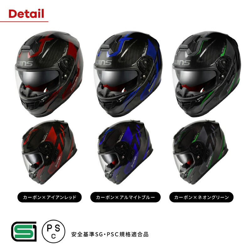 WINS ウインズ A-FORCE RS FLASH typeC フルフェイスヘルメット インナーバイザー付き M/L/XL | SG/PSC規格 エアロ形状 バイク用