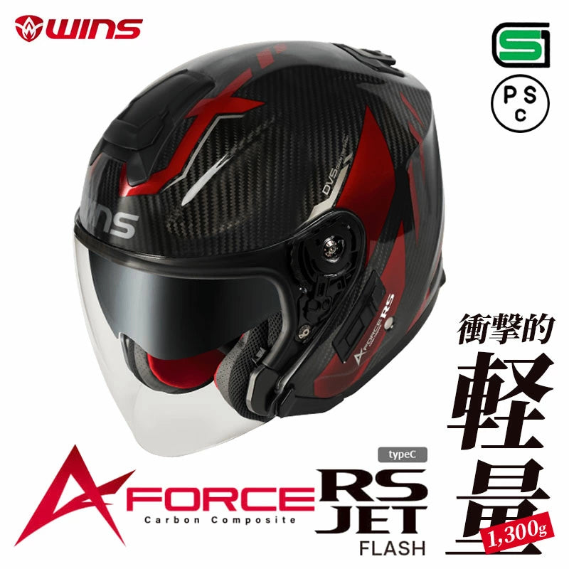WINS A-FORCE RS JET FLASH typeC ジェットヘルメット インナーバイザー付き 最軽量1,300g ドライカーボン M/L/XL バイク用
