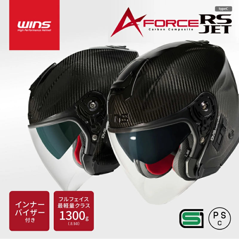 WINS ウインズ A-FORCE RS JET typeC ジェットヘルメット M/L/XL バイク用 エアロ形状 インナーバイザー付