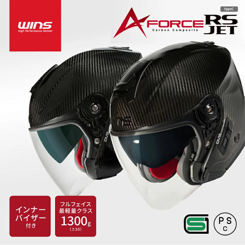 WINS A-FORCE RS JET ジェットヘルメット エアロ形状 インナーバイザー