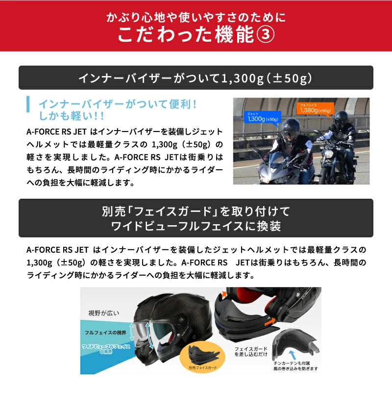 WINS ウインズ A-FORCE RS JET typeC ジェットヘルメット M/L/XL バイク用 エアロ形状 インナーバイザー付