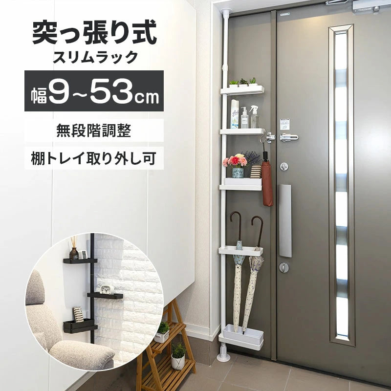 セキスイ 突っ張り式 スリムラック 幅9～53cm 高さ200～275cm 隙間収納 回転トレイ5個付 耐荷重10kg