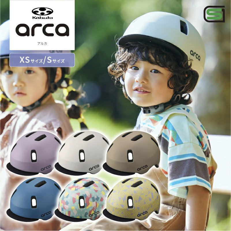 OGK KABUTO オージーケーカブト ARCA アルカ 子供用 自転車 ヘルメット XS/S ファブリックバイザー付