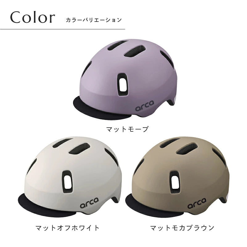 OGK KABUTO オージーケーカブト ARCA アルカ 子供用 自転車 ヘルメット XS/S ファブリックバイザー付