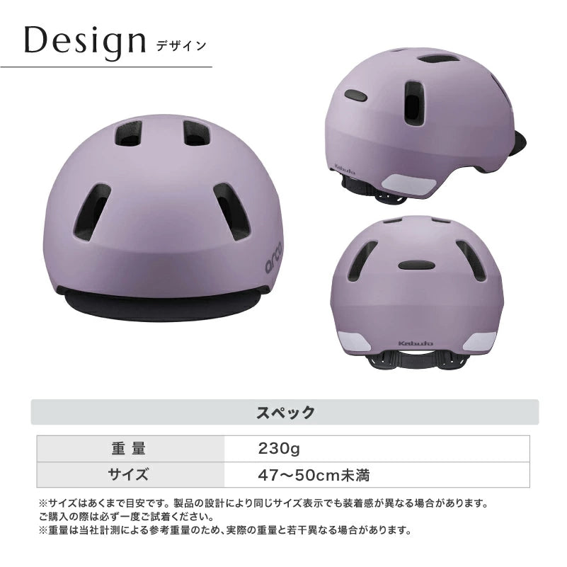 OGK KABUTO オージーケーカブト ARCA アルカ 子供用 自転車 ヘルメット XS/S ファブリックバイザー付